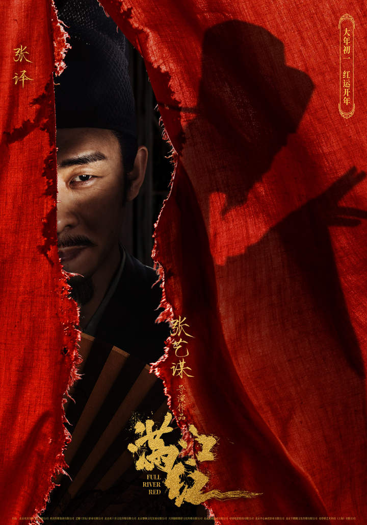 3张译.jpg 张艺谋《满江红》全阵容曝光,沈腾易烊千玺领衔,新谋女郎是她
