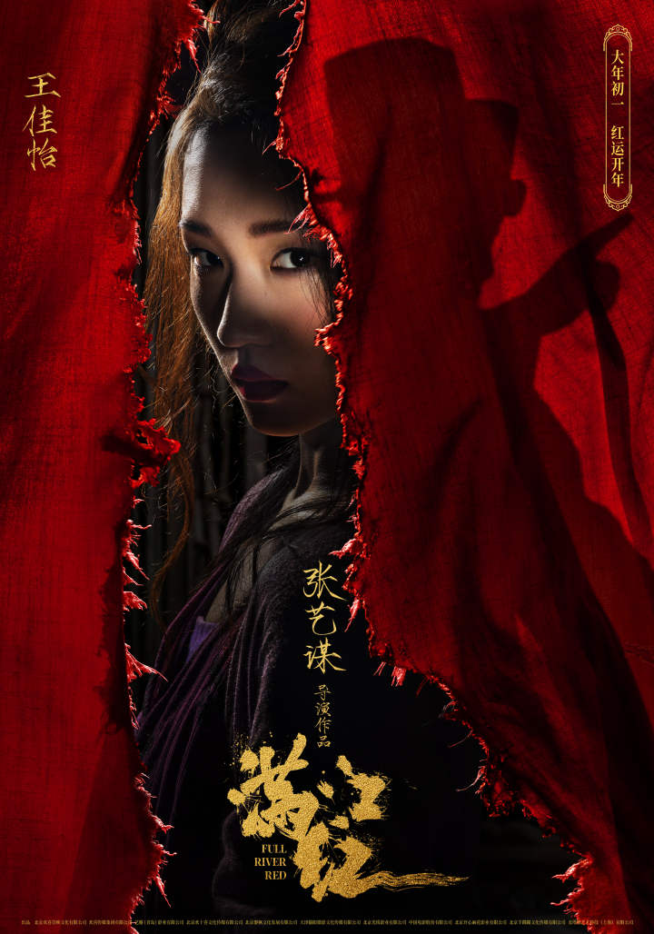 5王佳怡.jpg 张艺谋《满江红》全阵容曝光,沈腾易烊千玺领衔,新谋女郎是她