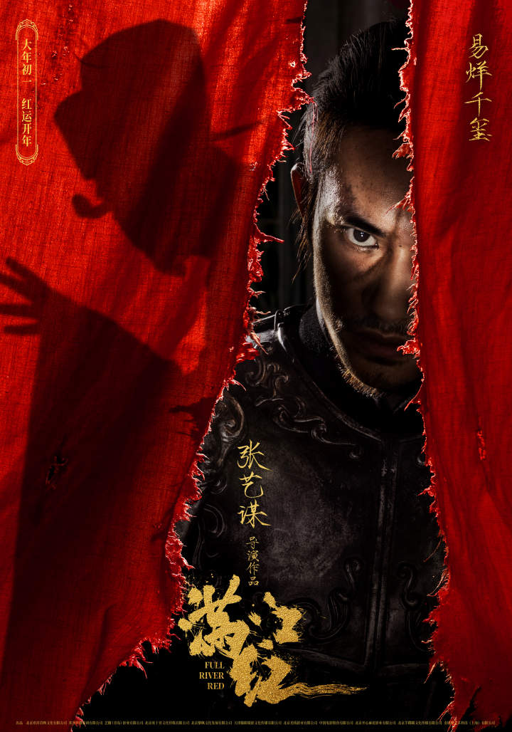 1易烊千玺.jpg 张艺谋《满江红》全阵容曝光,沈腾易烊千玺领衔,新谋女郎是她