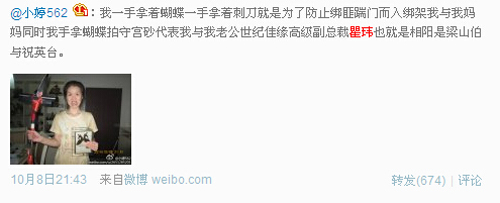 世纪佳缘副总裁瞿玮老婆照片曝光揭与小婷562什么关系