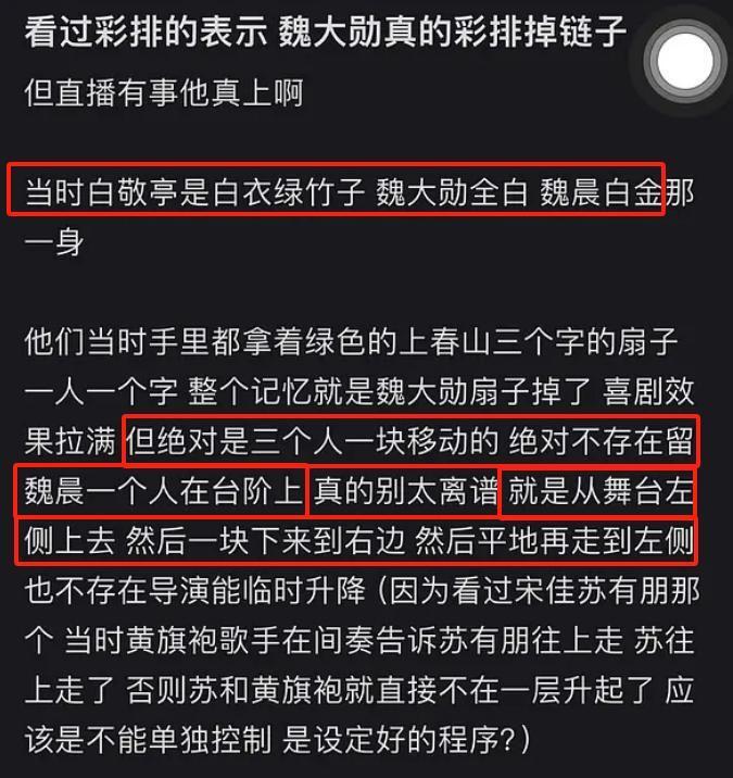 白敬亭风波持续升级!第三版彩排画面流出,知情人曝正在排查源头