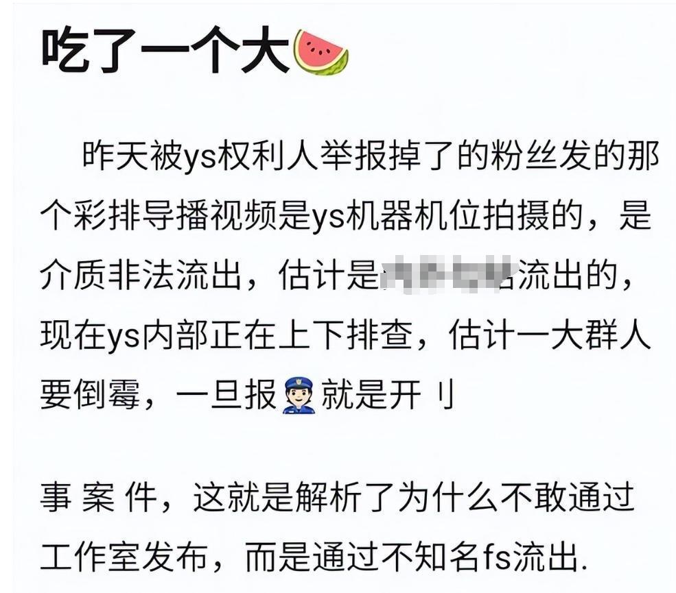 白敬亭风波持续升级!第三版彩排画面流出,知情人曝正在排查源头