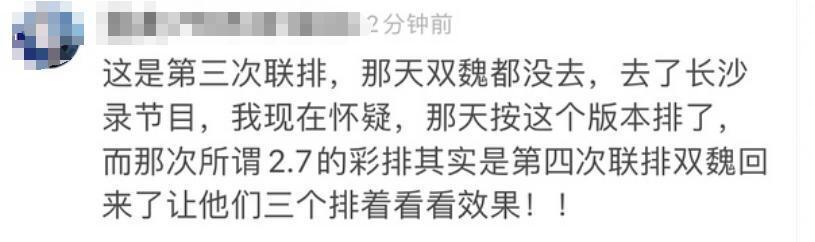 白敬亭风波持续升级!第三版彩排画面流出,知情人曝正在排查源头