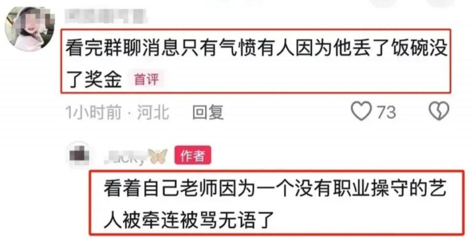 白敬亭风波持续升级!第三版彩排画面流出,知情人曝正在排查源头