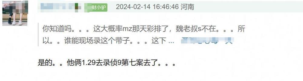 白敬亭风波持续升级!第三版彩排画面流出,知情人曝正在排查源头