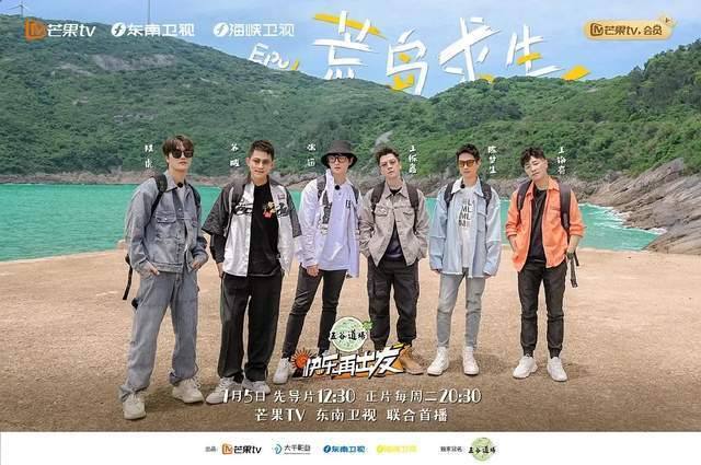 《快乐再出发》迟到15年的“07快男”团综,狠狠打了内娱综艺的脸