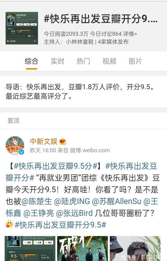 《快乐再出发》迟到15年的“07快男”团综,狠狠打了内娱综艺的脸