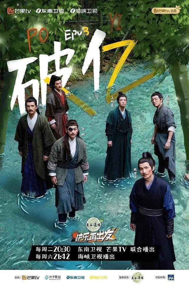《快乐再出发》迟到15年的“07快男”团综,狠狠打了内娱综艺的脸
