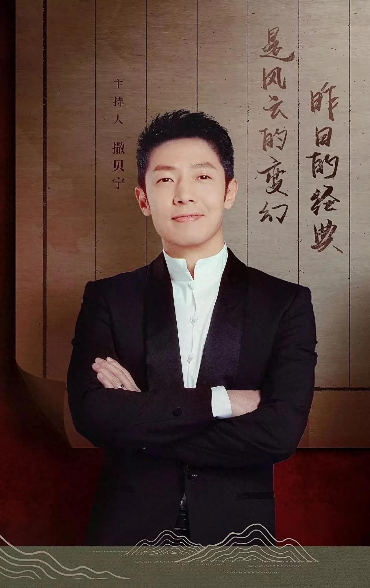 央视著名主持人——撒贝宁个人资料