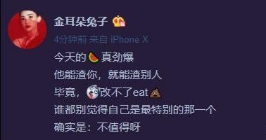已买迪丽热巴依然爱我什么梗(迪丽热巴罗志祥事件)