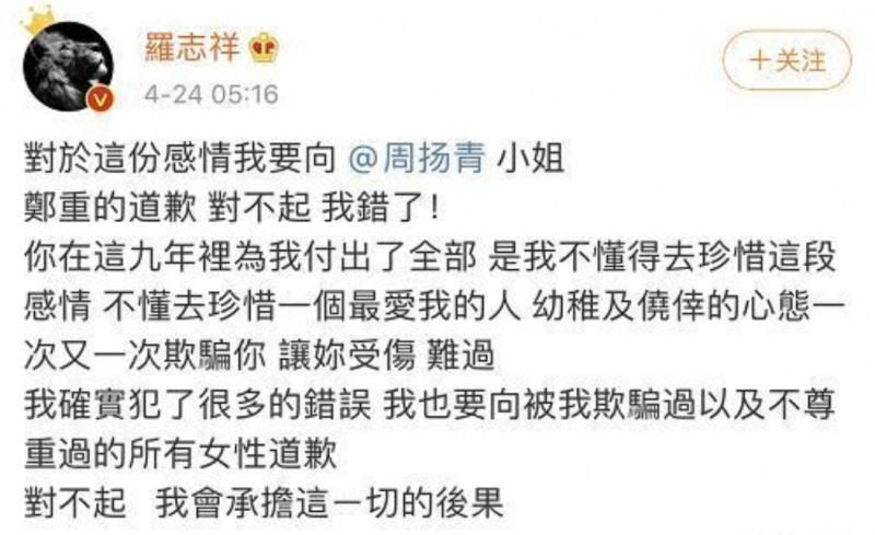 已买迪丽热巴依然爱我什么梗(迪丽热巴罗志祥事件)