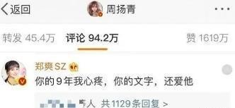 已买迪丽热巴依然爱我什么梗(迪丽热巴罗志祥事件)