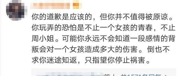 已买迪丽热巴依然爱我什么梗(迪丽热巴罗志祥事件)
