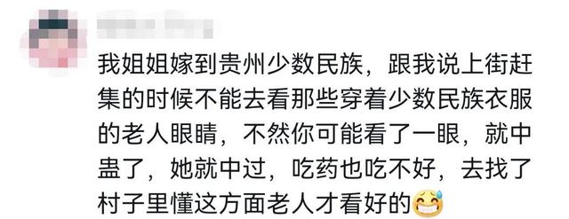 苗族巫蛊事件真相(苗族有蛊蛊物毒人)