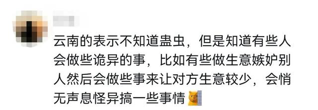 苗族巫蛊事件真相(苗族有蛊蛊物毒人)