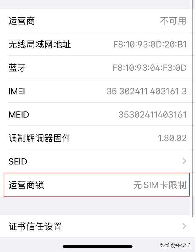 苹果查询序列号(这才是全新iPhone正确的验机步骤)