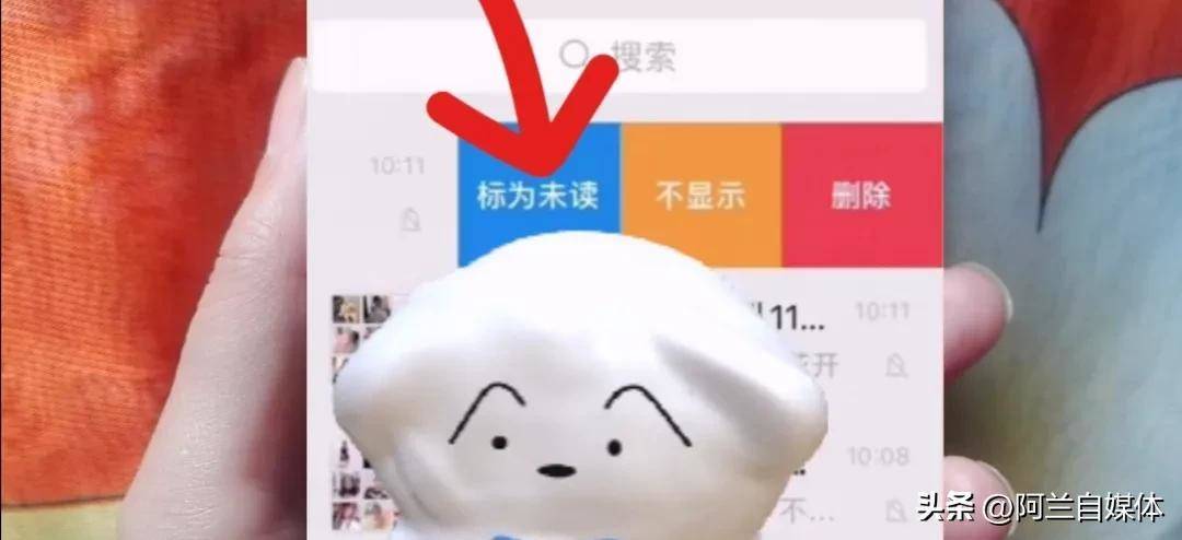 教你把已读消息设为未读消息,方法简单,老人也能学会
