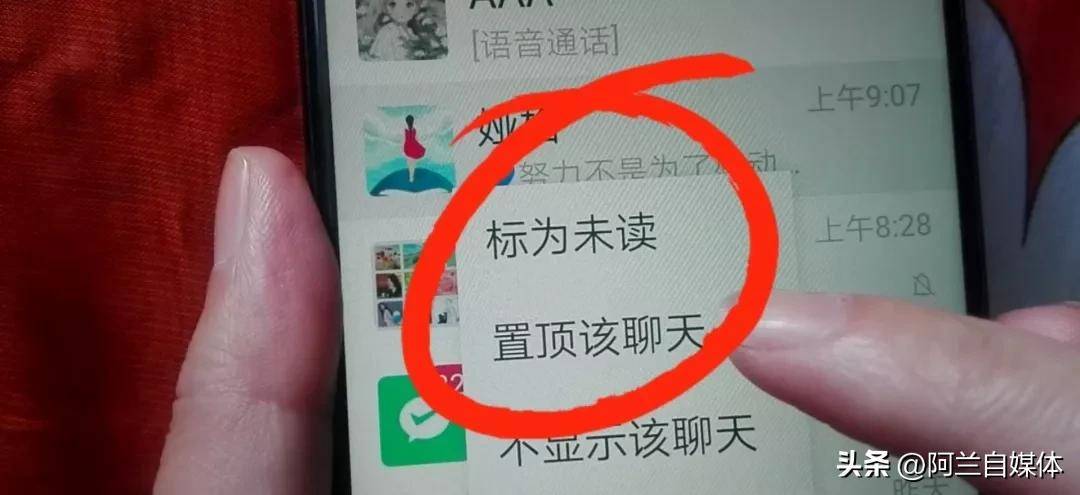 教你把已读消息设为未读消息,方法简单,老人也能学会