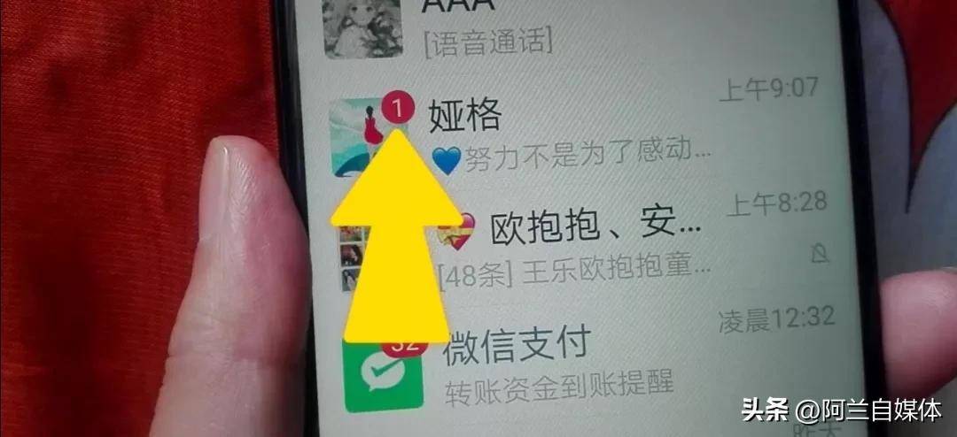 教你把已读消息设为未读消息,方法简单,老人也能学会