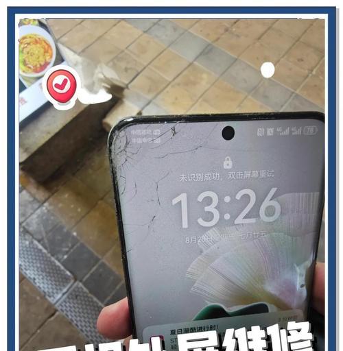 手机外屏碎了会带来怎样的后果?(解析手机外屏碎裂对用户的影响及解决方案)