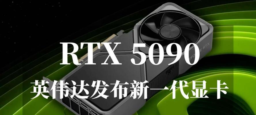 英伟达GTX780Ti(揭秘GTX780Ti的关键技术和强大性能)