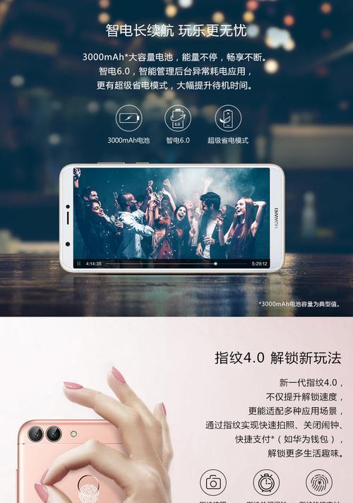 华为畅想7s（华为畅想7s为你带来更多畅快体验，让生活更加精彩）