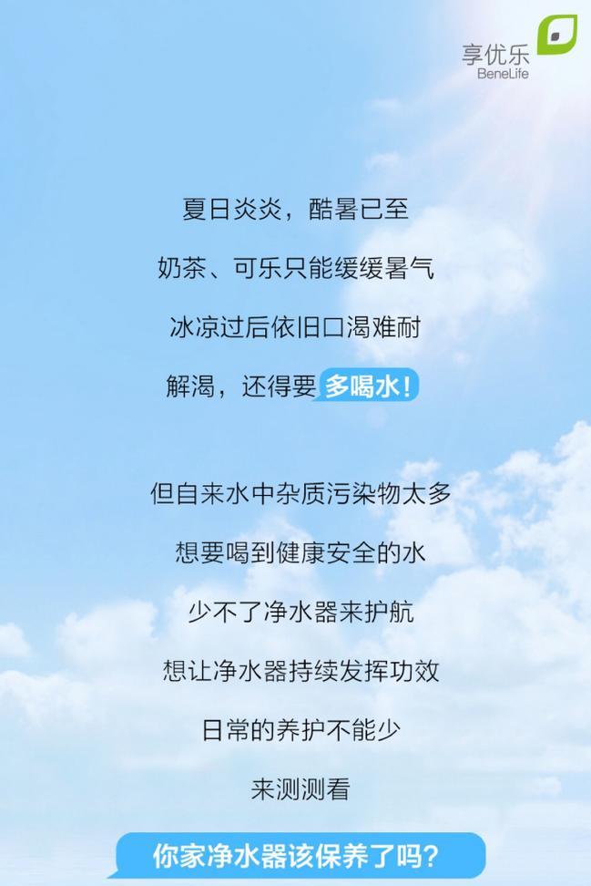 污染自来水的危害及预防措施