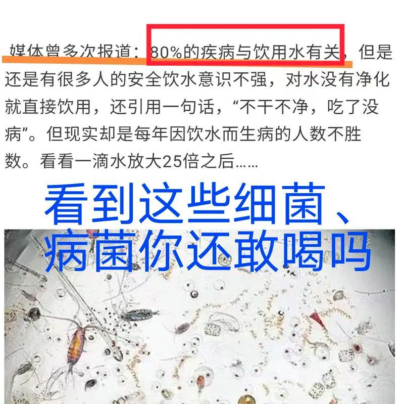 污染自来水的危害及预防措施