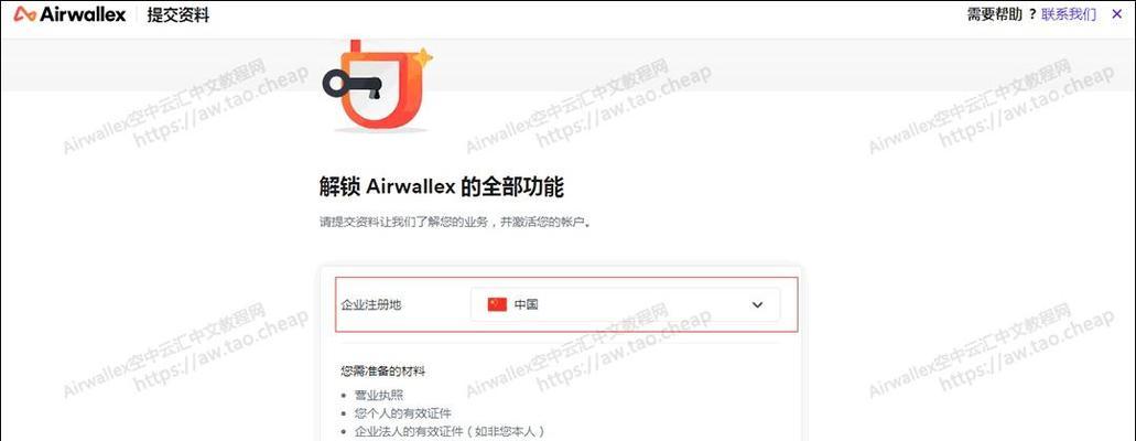探索Airwallex(解读Airwallex的全球支付创新与突破)