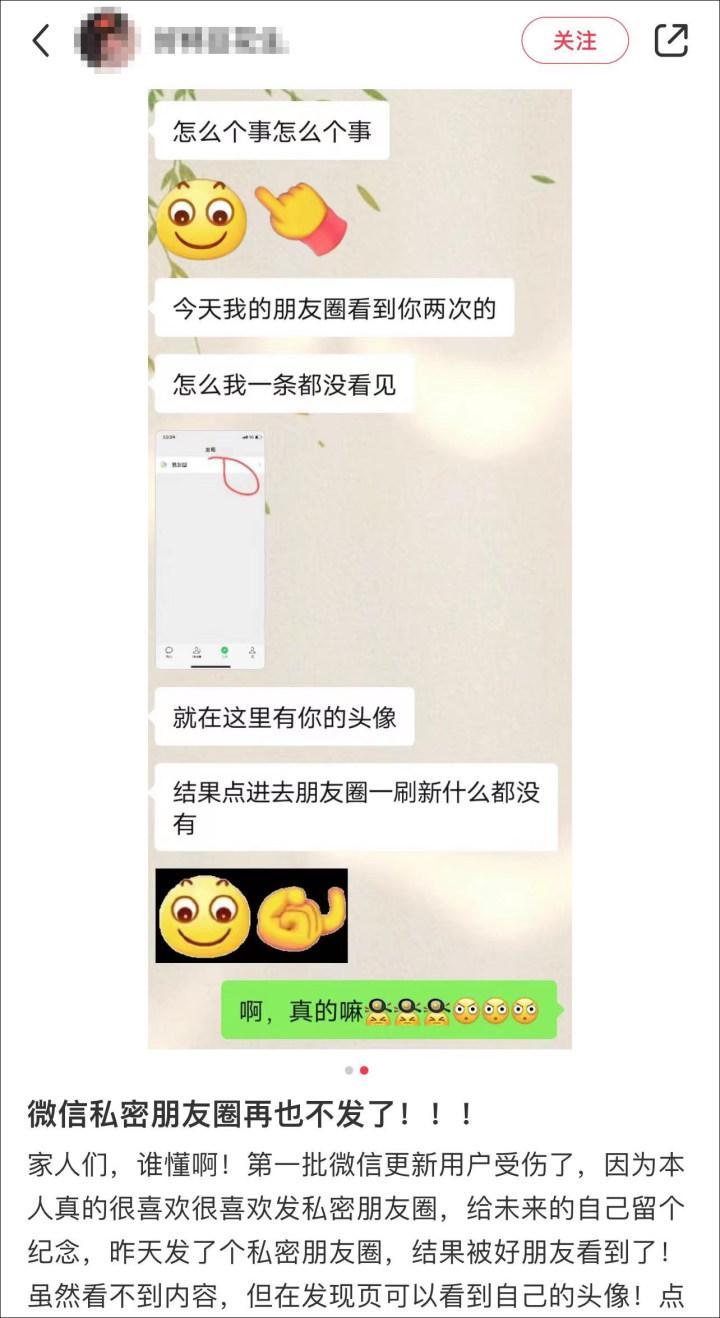 ​“发了条私密朋友圈，我一天被人问两次了！”刚刚，微信道歉……