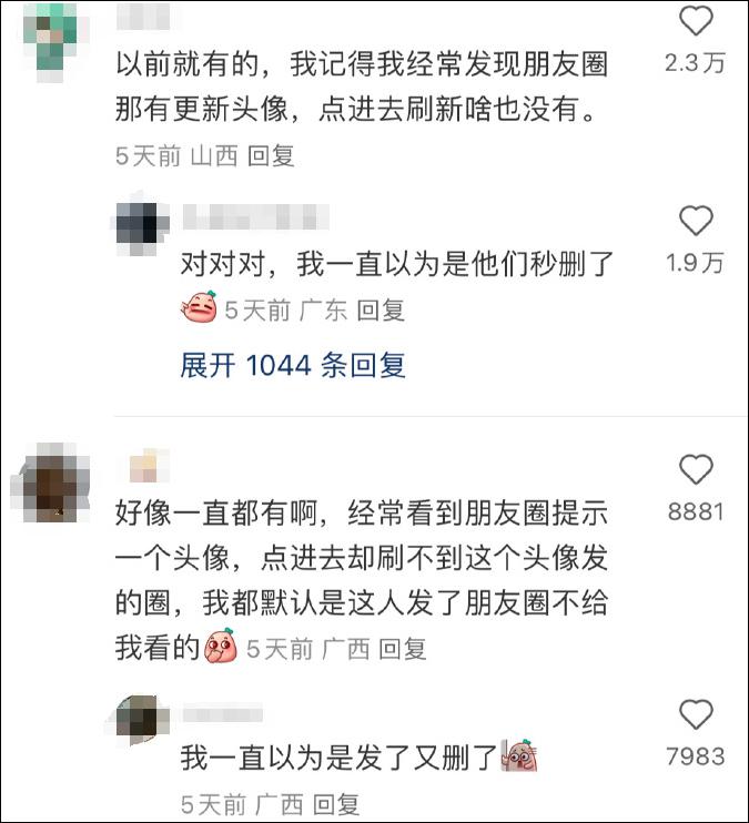 ​“发了条私密朋友圈，我一天被人问两次了！”刚刚，微信道歉……
