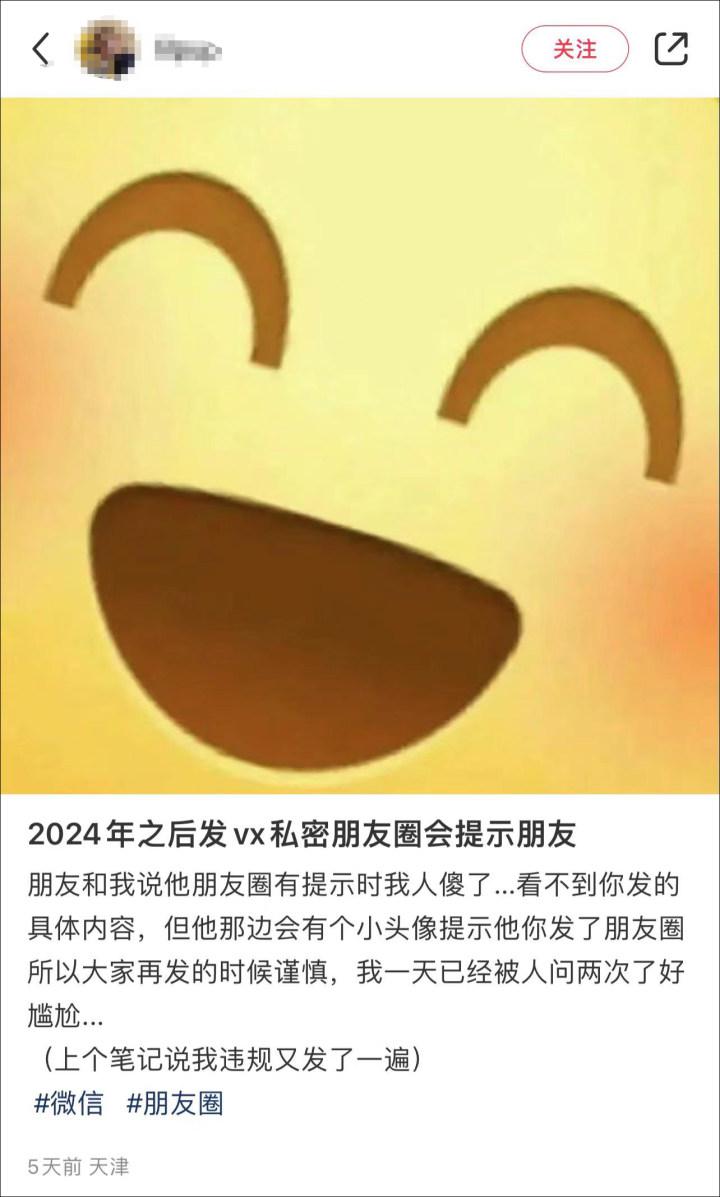 ​“发了条私密朋友圈，我一天被人问两次了！”刚刚，微信道歉……