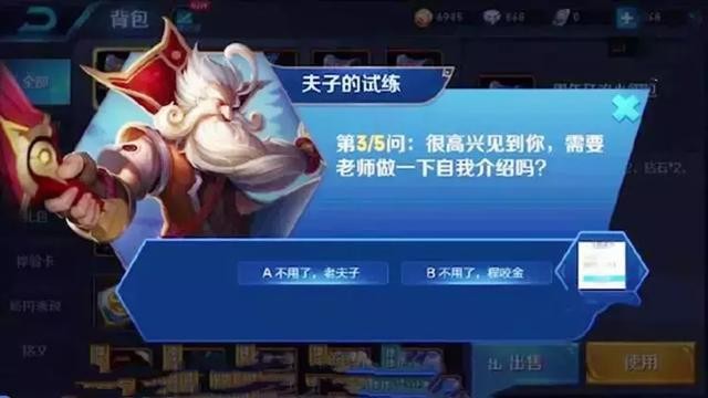王者夫子试炼的那些奇葩题,峡谷的河叫什么?