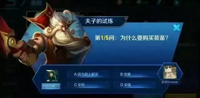 王者夫子试炼的那些奇葩题,峡谷的河叫什么?