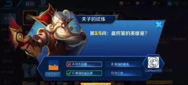 王者夫子试炼的那些奇葩题,峡谷的河叫什么?