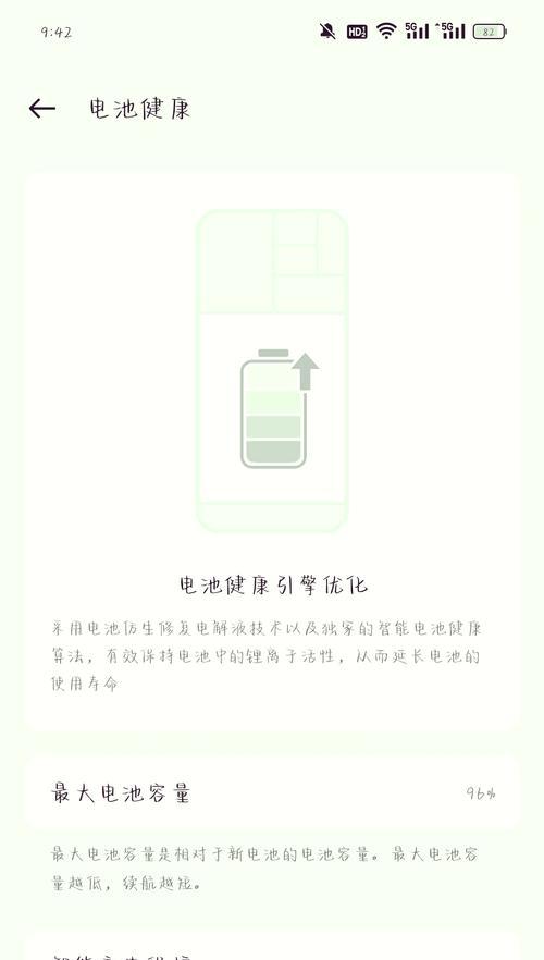 OPPOR9s耗电评测——续航如何?(OPPOR9s耗电情况详细解析,为你揭示这款手机的续航能力!)