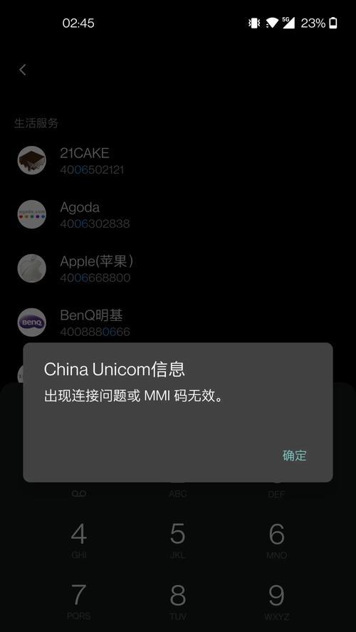 手机没有IMEI码的后果与解决办法(IMEI码缺失会导致手机功能受限,如何恢复手机正常使用?)