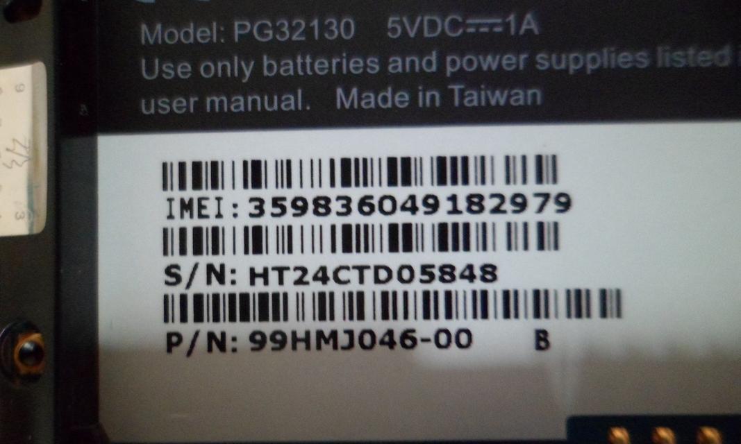 手机没有IMEI码的后果与解决办法(IMEI码缺失会导致手机功能受限,如何恢复手机正常使用?)