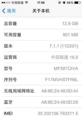 手机没有IMEI码的后果与解决办法(IMEI码缺失会导致手机功能受限,如何恢复手机正常使用?)