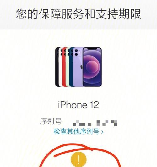 如何辨别苹果手机的真假？（通过关键指标和购买途径识别真伪）
