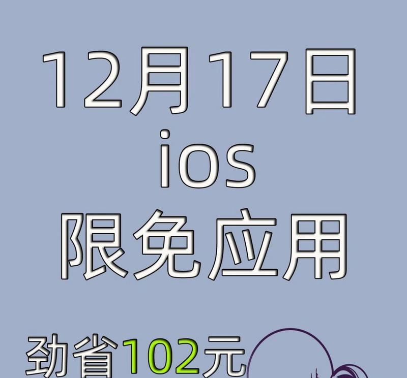 升级iPhone6到iOS10.2的全面指南（解锁iPhone6新功能，提升用户体验）