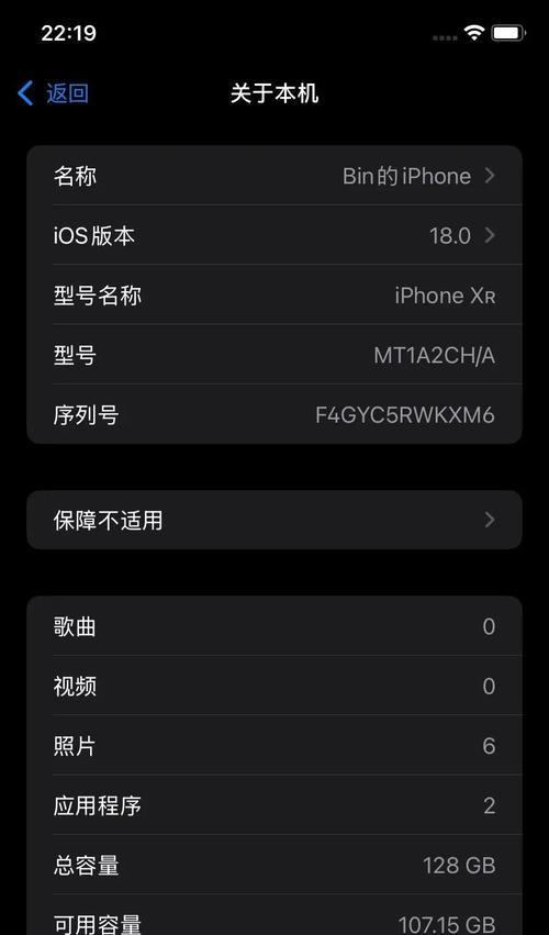 iOS8.4正式版发布