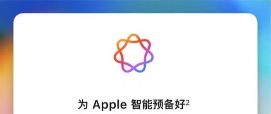 iOS8.4正式版发布