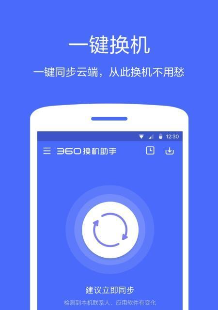 手机360系统的特点与优势(探索手机360系统的一体化服务与高度安全性能)
