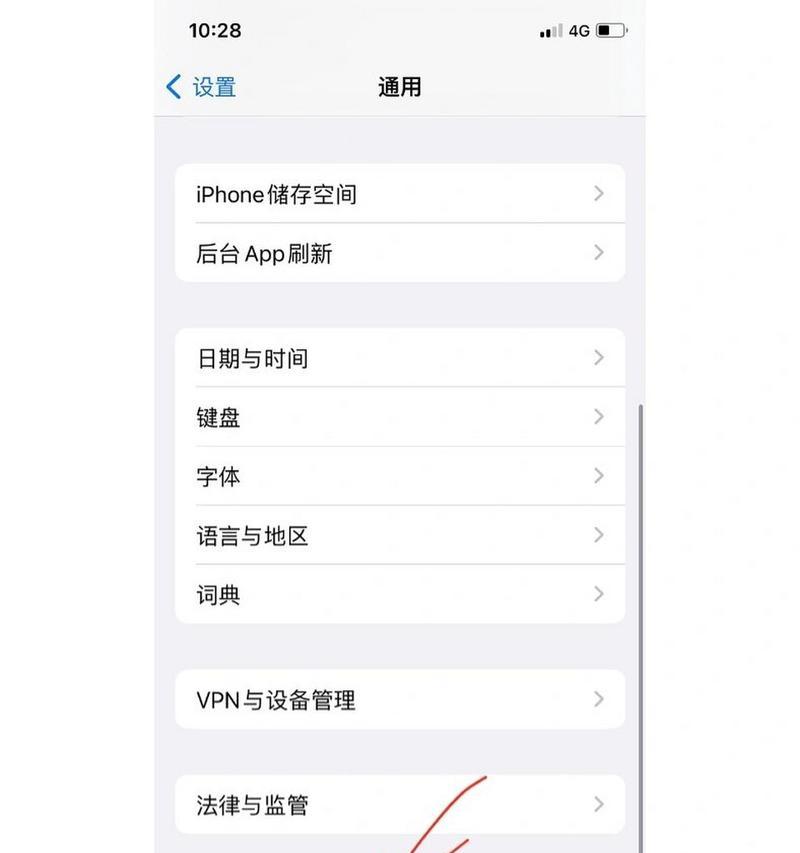 如何取消苹果ID关联(一步步教你解除苹果ID的关联)