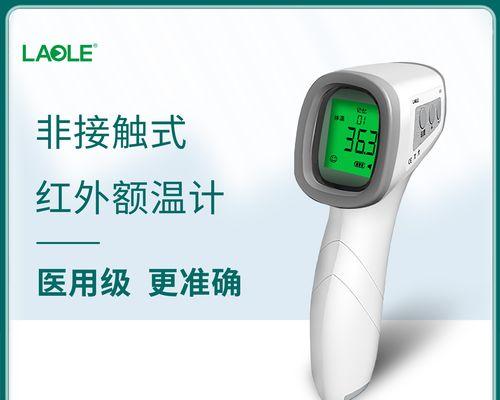 华盛昌体温计——准确可靠的健康伴侣(便携式体温计)