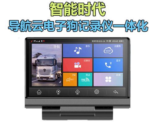 导航仪电子狗一体机的优势及功能详解(为你提供全方位的导航与驾驶安全保障)