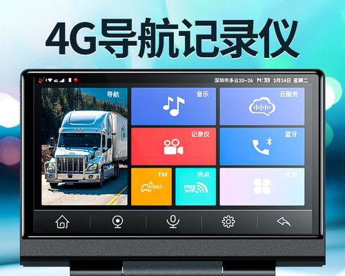 导航仪电子狗一体机的优势及功能详解(为你提供全方位的导航与驾驶安全保障)