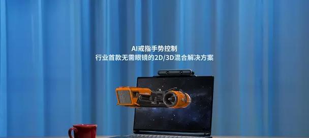 电脑3D效果的魅力与应用(探索电脑3D效果的前沿技术与无限潜力)