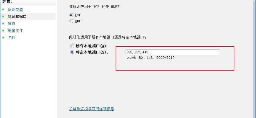如何正确关闭端口(关键步骤和注意事项)